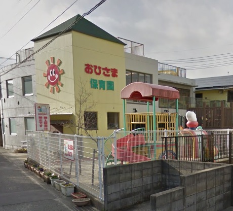 幼稚園・保育園　おひさま保育園（幼稚園・保育園）まで1718m