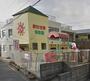 幼稚園・保育園　おひさま保育園（幼稚園・保育園）まで1718m