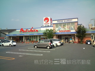 スーパー　（株）マルナカ／美沢店（スーパー）まで773m