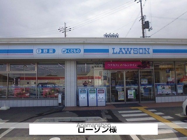 その他　ローソン（その他）まで660m