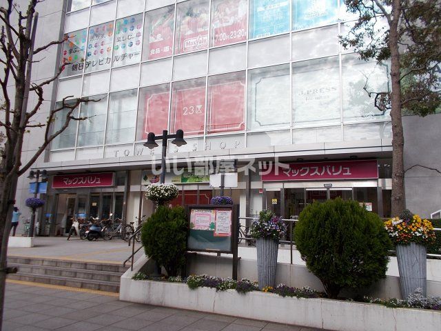 スーパー　マックスバリュ三島本町店（スーパー）まで2184m
