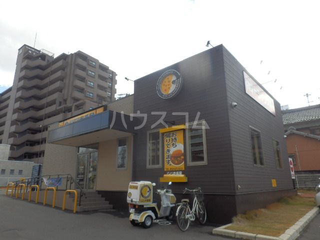 飲食店　CoCo壱番屋 緑区相生山店（飲食店）まで253m