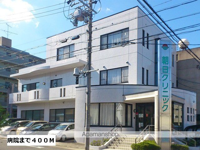 病院　朝日クリニック（病院）まで400m