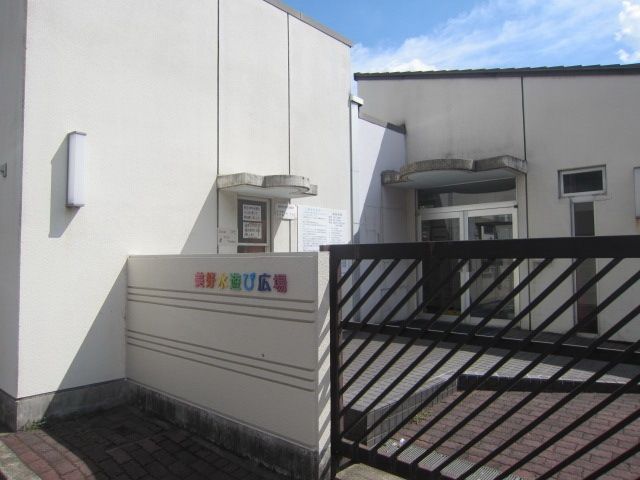 その他　美好水遊び広場（その他）まで1288m