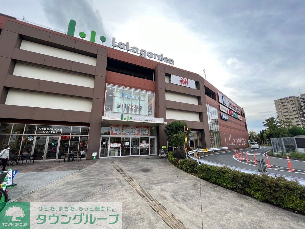 ショッピングセンター　ララガーデン川口（ショッピングセンター）まで1410m