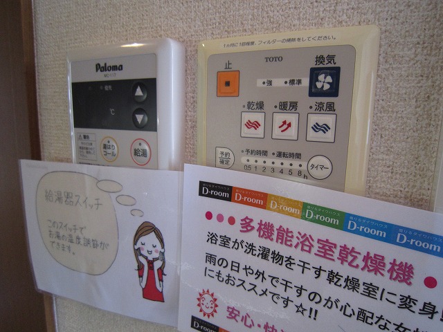 その他設備　●浴室乾燥機付き！