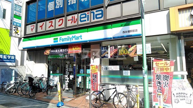 コンビニ　ファミリーマート 西永福駅前店（コンビニ）まで457m