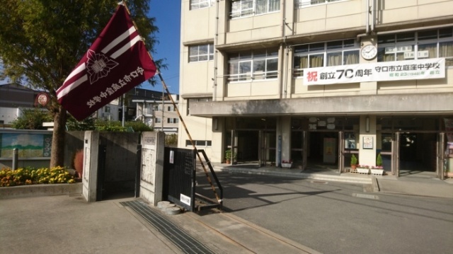 中学校　守口市立庭窪中学校（中学校）まで657m