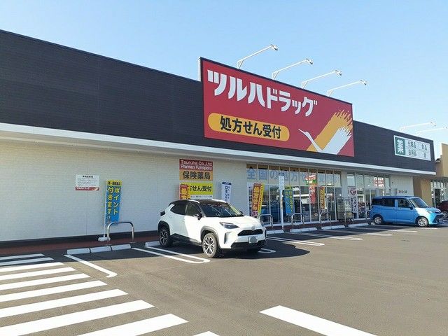ドラックストア　ツルハドラッグ富士見ヶ丘店（ドラッグストア）まで800m