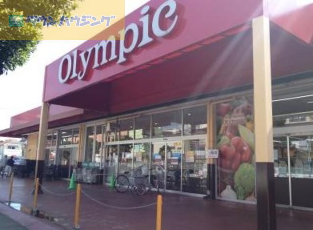 スーパー　Olympic行徳店（スーパー）まで570m