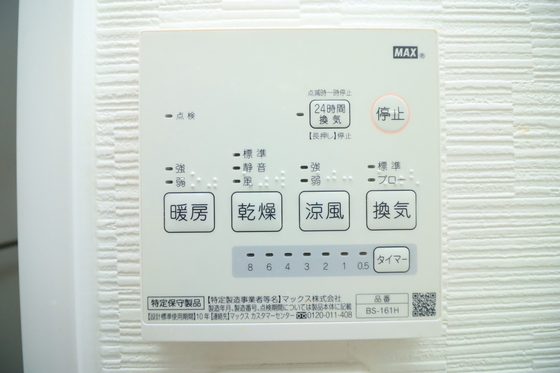 その他設備　※別部屋の写真です