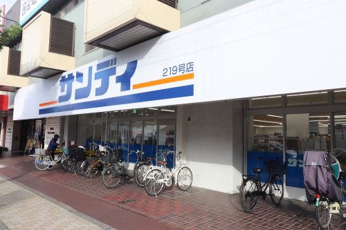 スーパー　サンディ鶴見緑店（スーパー）まで413m