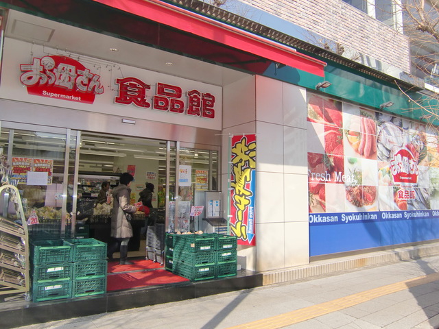 その他　おっ母さん食品館北千住店（その他）まで720m