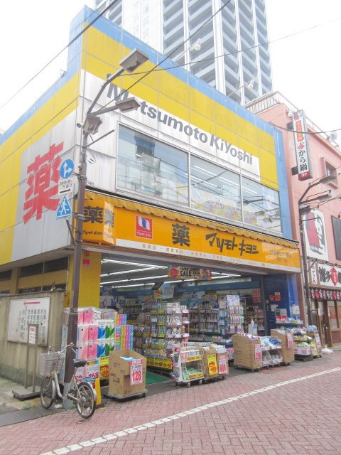 ドラックストア　マツモトキヨシ（ドラッグストア）まで319m