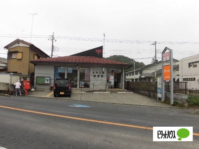 郵便局　足利三重郵便局（郵便局）まで1279m