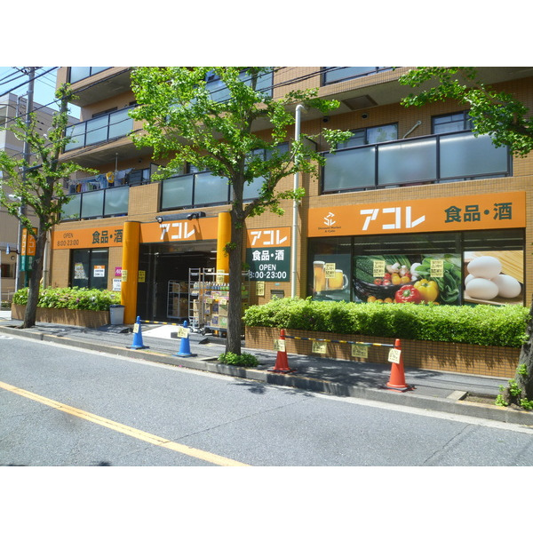 スーパー　イオンフードスタイル船堀店（スーパー）まで869m