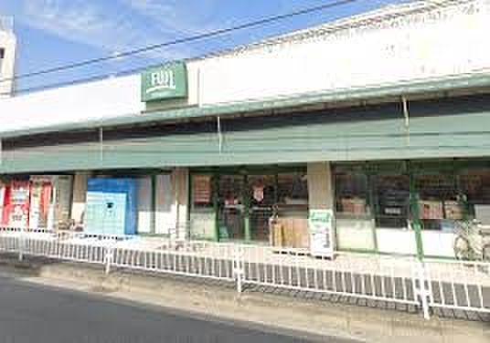 スーパー　FUJI 伊勢町店（スーパー）まで550m