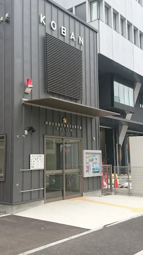 警察署・交番　南警察署　浦舟町交番（警察署・交番）まで423m