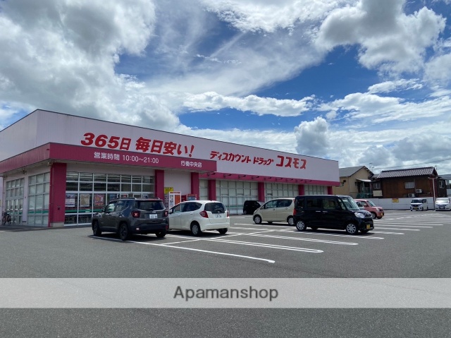 ドラックストア　ディスカウントドラッグコスモス行橋中央店（ドラッグストア）まで487m