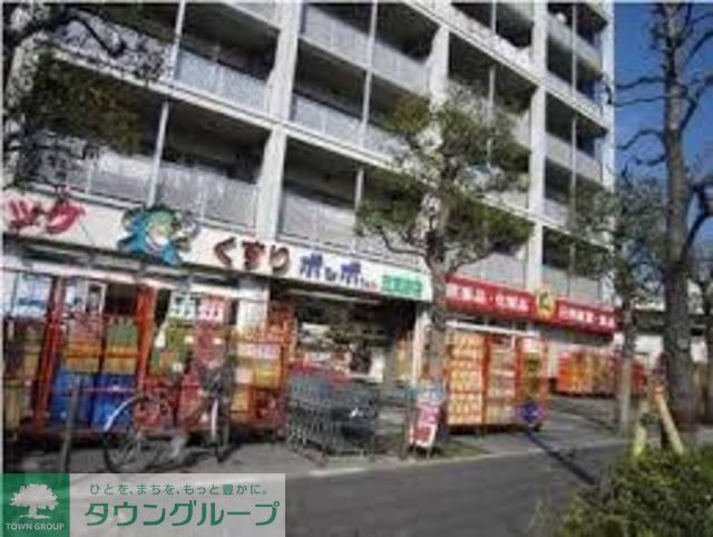 ドラックストア　ヘルシードラッグポッポちゃん五反野店（ドラッグストア）まで548m