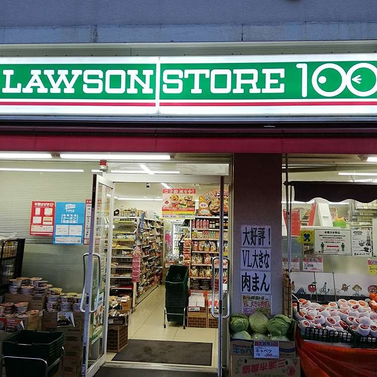 スーパー　ローソンストア100 LS草加松原四丁目店（スーパー）まで747m