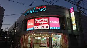 スーパー　マックスバリュ牛田店（スーパー）まで419m