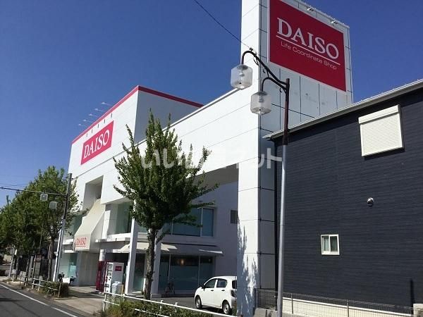 その他　ダイソー　鳴海池上台店（その他）まで611m