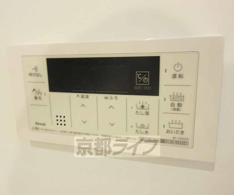 その他設備　追い炊き機能付きです！