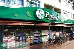 スーパー　トップパルケ松原店（スーパー）まで1000m