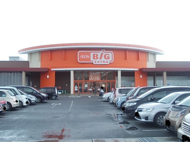 ショッピングセンター　イオンビッグエクストラ（ショッピングセンター）まで1500m