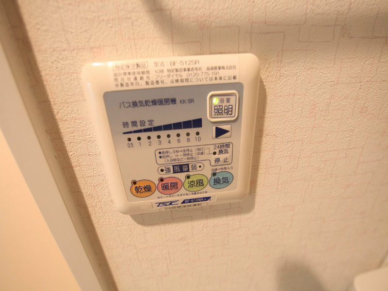 その他設備　浴室暖房乾燥機付　24時間換気機能付バスルーム