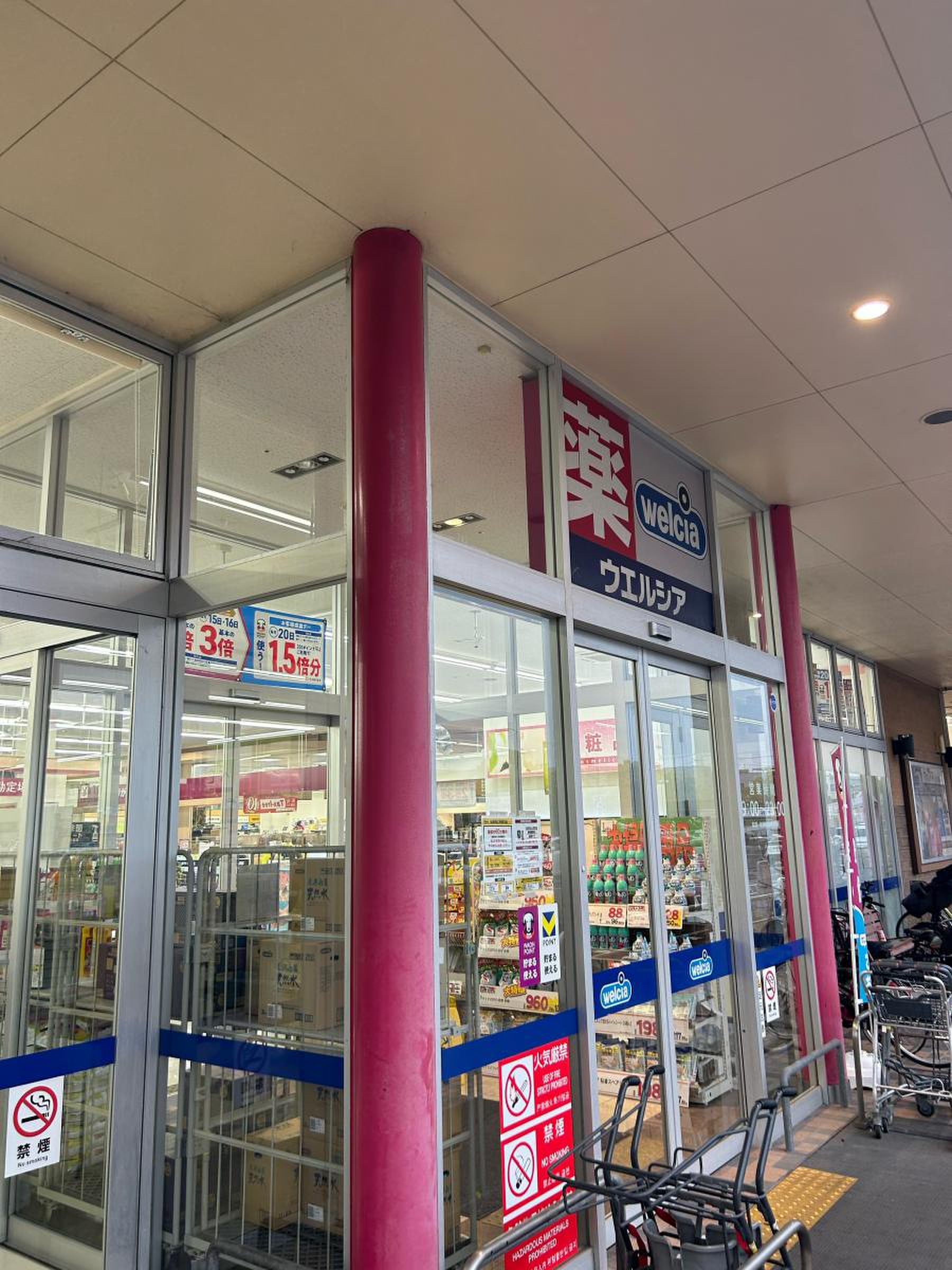 ドラックストア　ウエルシアイオン長田南SC店（ドラッグストア）まで464m