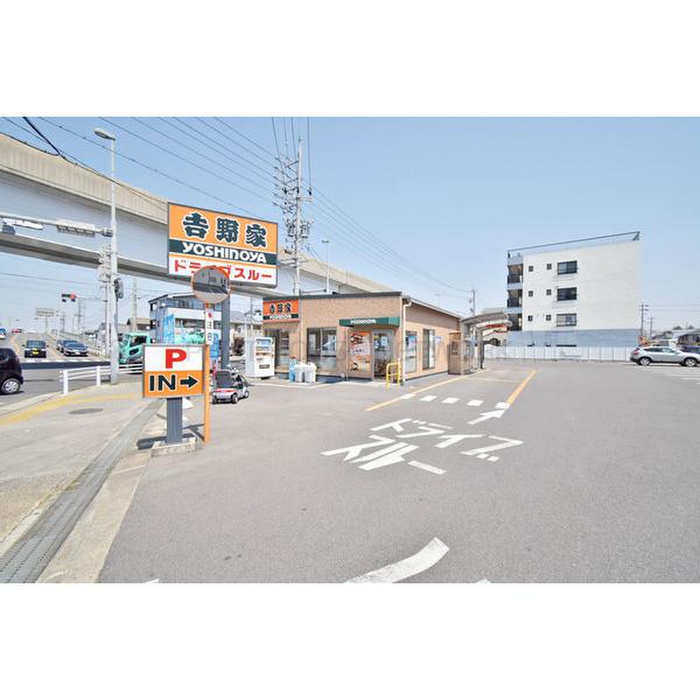 飲食店　吉野家（飲食店）まで257m