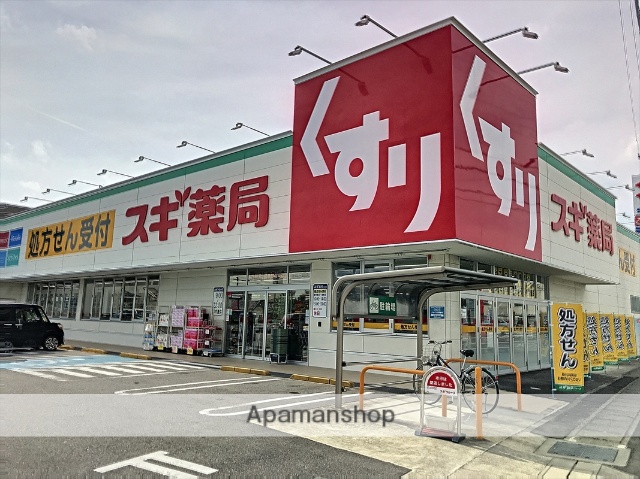 ドラックストア　スギ薬局豊明三崎店（ドラッグストア）まで176m