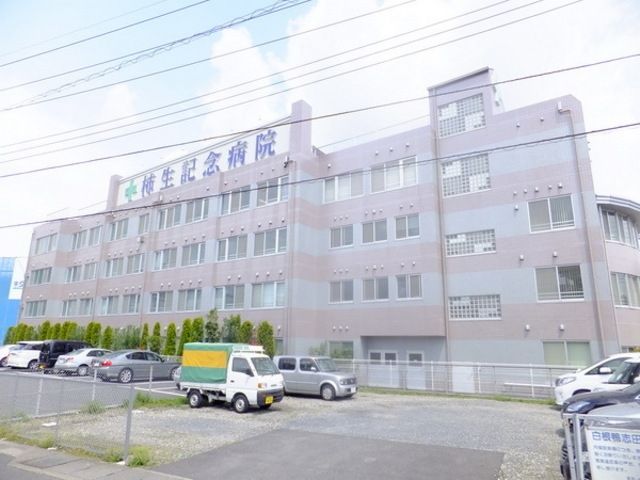 病院　柿生記念病院（病院）まで900m