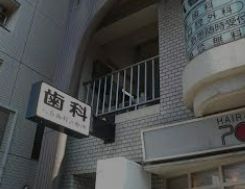 病院　八巻歯科診療所（病院）まで1974m