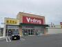 ドラックストア　V・drug岸岡店（ドラッグストア）まで145m