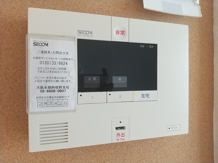 セキュリティ　サニーコートバディ