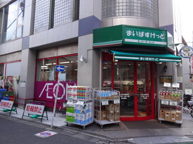 その他　まいばすけっと（その他）まで230m