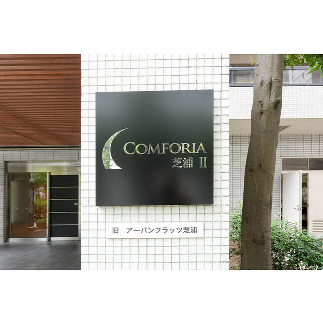 エントランス　館銘板