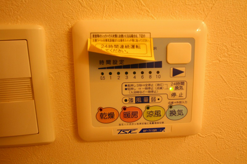 その他設備　浴室乾燥