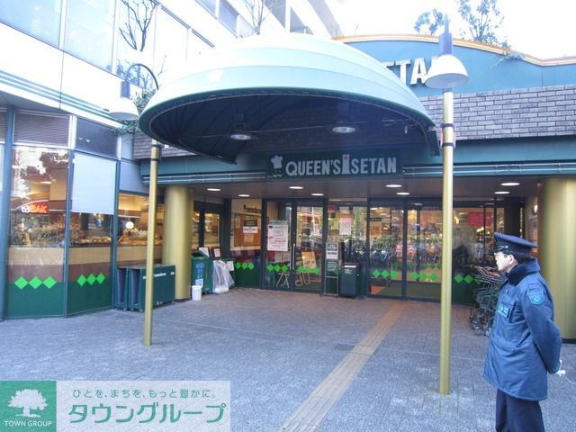 スーパー　クイーンズ伊勢丹（スーパー）まで667m