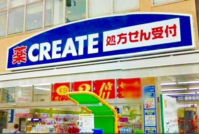 ドラックストア　クリエイトエス・ディー練馬高松店（ドラッグストア）まで570m