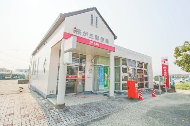 郵便局　桜が丘郵便局（郵便局）まで1740m