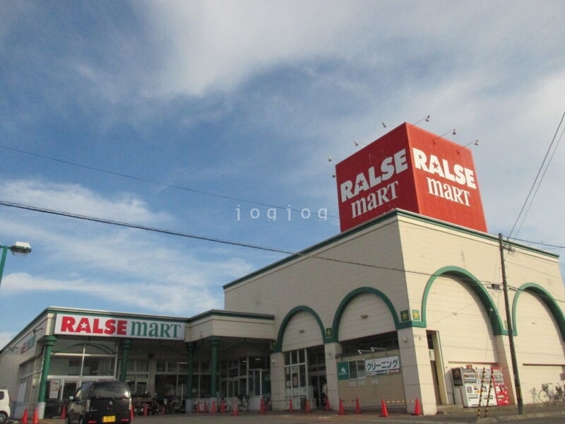 スーパー　ラルズマート日乃出店（スーパー）まで403m