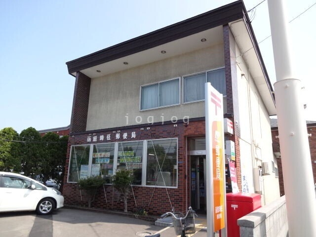 郵便局　函館時任郵便局（郵便局）まで295m