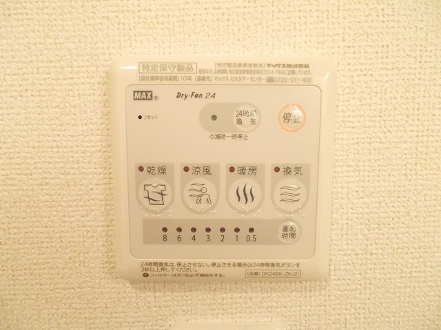 その他設備