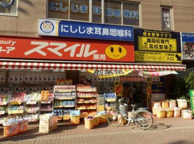 ドラックストア　ドラッグストアスマイル久が原店（ドラッグストア）まで495m
