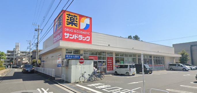 ドラックストア　サンドラッグ平塚夕陽ヶ丘店（ドラッグストア）まで370m