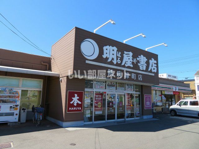 その他　明屋書店 緑町店（その他）まで455m